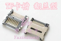 MINI SD card holder TF card slot flip type mobile phone memory card holder cover type MINI