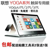 Lenovo Yoga3pro 4pro 700-11 14 710 900 Экранная пленка йога2 13 защита пленки