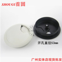 Office desk stringing box outlet hole cover Computer desk stringing box Furniture routing box Plastic stringing hole 53MM