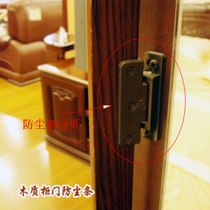 Special price wardrobe door edge dust strip hinge plastic hinge plastic hinge plastic hinge