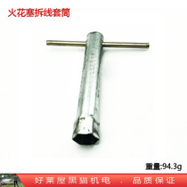 168F 170F gasoline engine spark plug universal sleeve engine motor power removal tool key