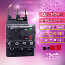 Schneider Tesys E thermal overload relay LRE-08N LRE08N 2 5-4A brand new original