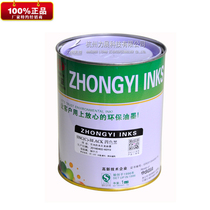 Zhongyi SNC(C)-Four-color ink Yellow Black color ink screen printing waterproof nylon umbrella luggage