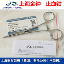 Shanghai Admiralty Hemostatic forceps Medical stainless steel hemostatic forceps straight bending full teeth 12 514161820222426cm