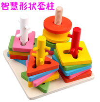 Childrens combination Montessori early education teaching aids geometric shape four sets of columns wooden 1-2 year old baby educational toy