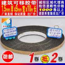 Black single-sided adhesive real stone paint imitation brick building exterior wall Grid Tape 1 5mm thick 0 9cm wide 10m long customized