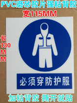 Must wear protective clothing PVC insulation factory work area warning label Equipment Safety Warning strong adhesive sticker