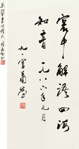 Fine Print Xiao Luo(1896-1996) Running Script 60x112 cm