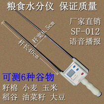 Shuangfeng electronic grain moisture measuring instrument moisture content measuring instrument rice Tester grain voice detector