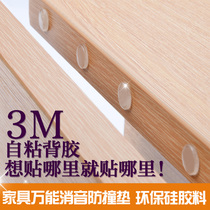 Furniture self-adhesive cabinet door silencer pad rubber particles anti-collision anti-collision rubber particles Silicone anti-collision particles 