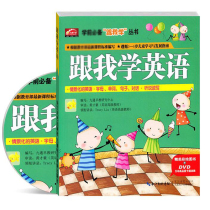 Learn English with me Childrens early education teaching materials Teaching aids send DVD animation synchronization disc 3-4-5-6-year-old genuine