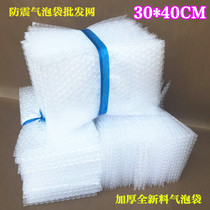 30*40(100) large foam thick shockproof bubble bag wholesale customized bubble bag foam packaging small bag