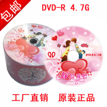 Wedding CD Disc Wedding DVD Wedding Disc Wedding CD Wedding Burning CD Wedding 4 7G Disc