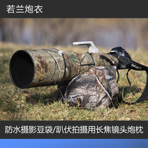 Waterproof photography bean bag lying down shooting with a telephoto lens gun pillow produced by Ruolan gun clothing