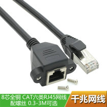 Elbow RJ45 Gigabit network extension cable CAT6 pure copper fixed network cable extension cable lock screw network cable