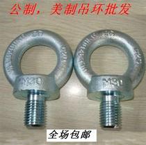 Lifting ring screw M6-M64 lifting ring 580 825 eye bolt eye screw lifting ring