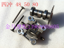 Motorcycle scooter moped GY6 Engine four punch 48CC 50 80 rocker arm valve cam Assembly