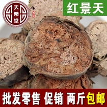 Rhodiola 500 grams Rhodiola a catty of agricultural and sideline products primary processing