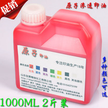 Large and small bottles of red black and blue atomic printing oil photosensitive printing oil universal immortality outdoor wall advertising fast drying printing table