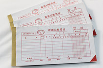 Liao Cai bookkeeping vouchers collection accounting vouchers accounting reimbursement paper wholesale discount paper products