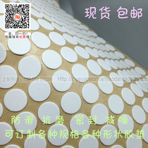 White single-sided foam sponge shockproof pressure-sensitive anti-friction yuan dian 1mm thick * 1 5CM circle 228 grain edition