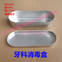 Dental material disinfection box Dental root canal file expansion needle disinfection box oral high-speed needle low-speed grinding head aluminum box