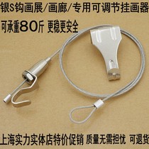 Painter stainless steel wire rope hanging picture hook painting exhibition gallery adhesive hook hanging painting rope hanging track hanging mirror line hanging mirror line