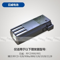 Riwei original RFCD-901 900 ceramic cutter head hair clipper electric clipper battery accessories