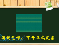Teaching magnetic four-line three-grid small blackboard paste soft green board magnetic patch children chalk soft blackboard Pinyin grid 60*80