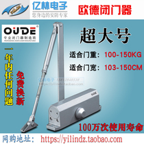 Behind closed doors OUDE ODE Closed-door Instrumental hydraulic behind closed doors Automatic door opener ultra-large camera