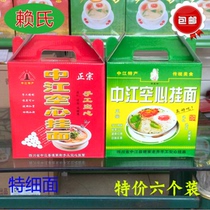 (Sichuan Zhongjiang specialty) Special fine three Jin Zhongjiang handmade hollow noodles children pregnant women month to cook noodles