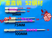 Gude imported S2 pneumatic screwdriver head wind batting nozzle SH1 4*50*1 6-3*0# with magnetic