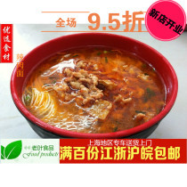 Wei Zhijia Cuisine package Sauerkraut fat beef noodles covered with soup noodles Special conditioning package 420g(excluding noodles