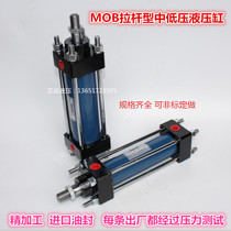 Hydraulic cylinder MOB40 * 50-100-150-200-250-300-350-400-500-600 Tie rod cylinder