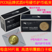PCCB Ancient Money Silver Coins Bronze coin coins Commemorative Coin paper clips (50 boxes) 27 5mm