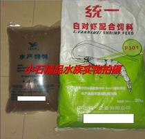 Small Stone Aquarium Rice Shrimp Prawn Shrimp Ornamental Snail Special Immersive Feed Large Grain 50 gr Small Packaging