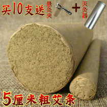 Aiyuan Kangai Moxibustion Hall 50 roughing five years Chen Qu Ai Cashmere Moxibustion Great Ebar Nanyang Rough Moxibustion Strips of Manual Great Moxibustion Strips