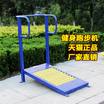 Basset outdoor treadmill Community Square Park community outdoor fitness sports equipment Exercise jogging machine