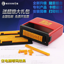 Chen million B- 4 manual coding machine hand-held imitation inkjet printing machine plastic bag bottle cap body Food qualified batch number validity period code change machine production date SEAL quick dry without fading