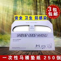 Disposable toilet cushion cushion paper thickening travel travel maternity toilet toilet paper 250