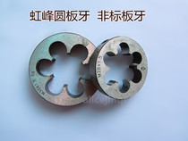 hong feng yuan ban ya M13M14M15M16M17M18X * 0 75*1*1 25*1 5*1 75*2*2 5