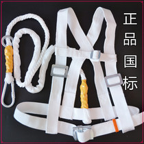 High-quality national standard seat belt Aerial work safety rope Construction anti-fall insurance belt Electrician belt