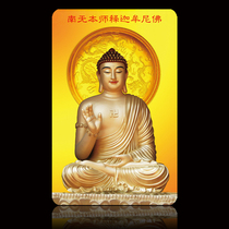 Buddhist articles Sakyamuni Buddha PVC0 76mm Buddha Card Customization Drawing Design 1000 Set