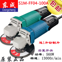 Original Dongcheng S1M-FF04-100B Angle Grinding Machine Hand Grinding Machine Grinding Cutting Machine