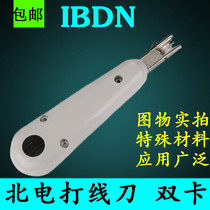 Nortel ka xian dao jie xian qian IBDN module Belden da xian dao dual da xian qian tiao xian qiang