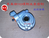 Suitable for bending beam motorcycle meter gear Tai Bo Tai 110 disc brake meter gear counting gear turbine speed gear