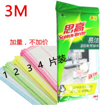 3m high rag cloth easy to clean 8 layers of washing resistant material kitchen cleaning cloth dishwashing cloth dish towel does not contain fluorescent agent