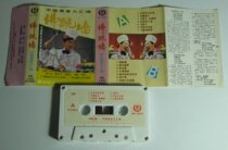 Chinese Food Meeting Singing Buddha Jumping Wall Tape 023