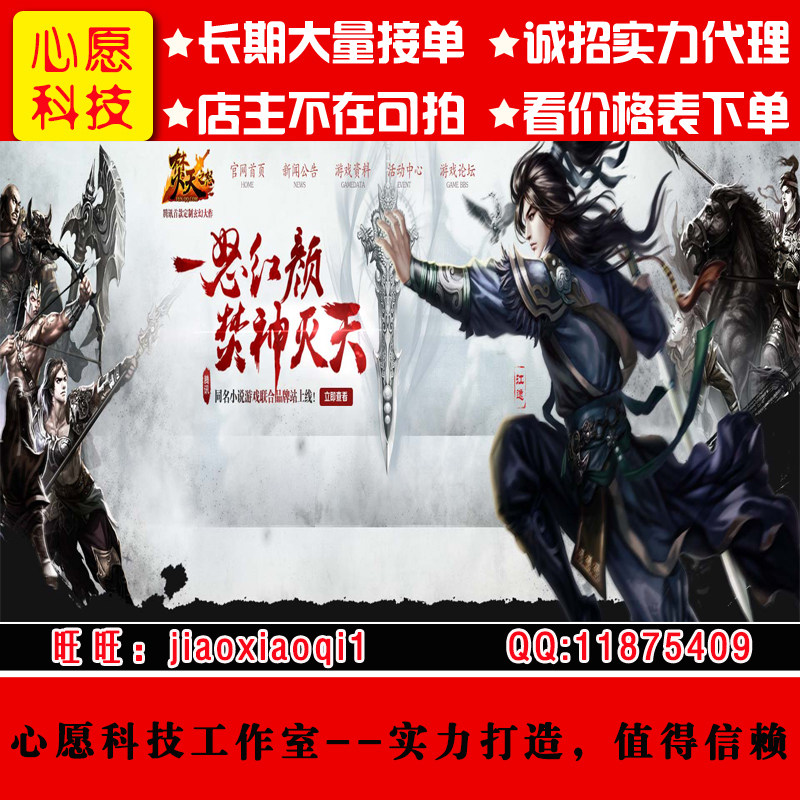 新神奇传说3要素 全部文章 庞青云