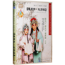 Beijing Opera: unmarried girls room meng? Pick the pulley (DVD) Zhang Huoding Zhang Huoqian Jia Shiming